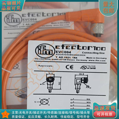 光电/接近开关 EVC004 EVC005 EVC089 EVC006 EVC086传感器延长线