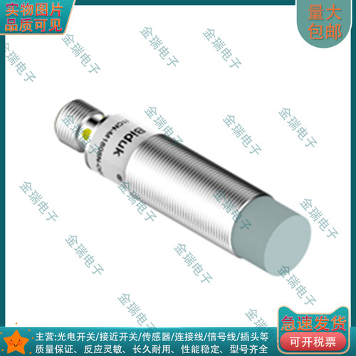 中国位置传感器电感式传感器