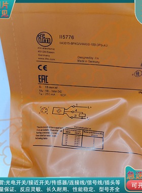 全新 替代 电感式接近开关II5776 II5777 II5775 II5774 传感器
