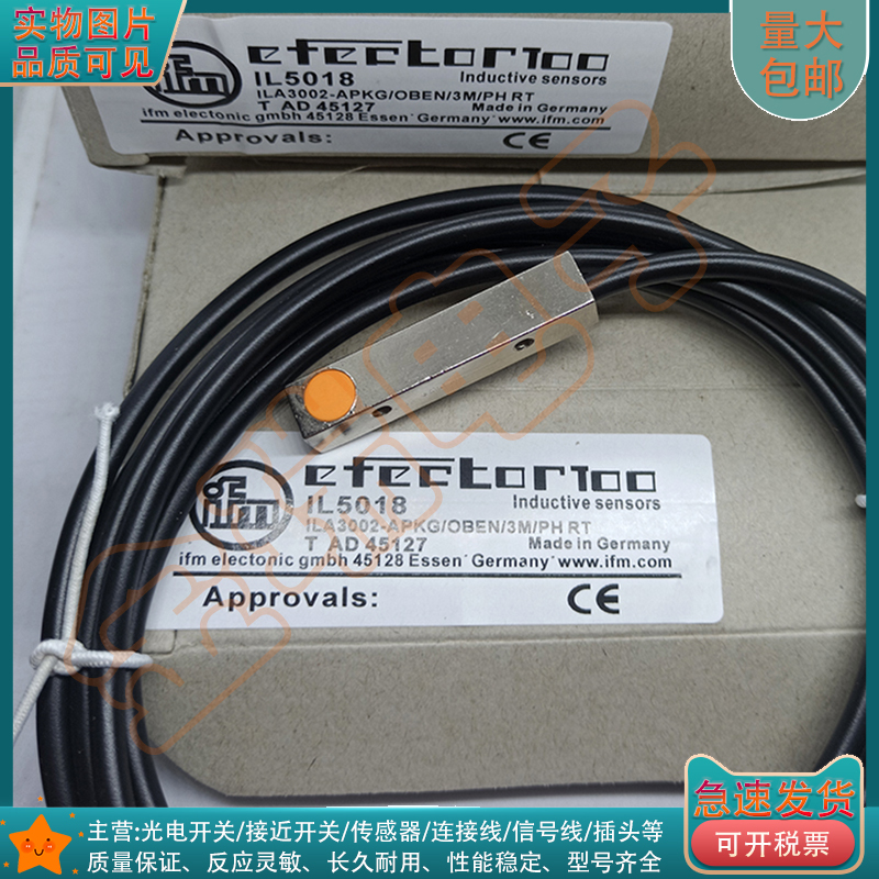 易福门电感式接近开关