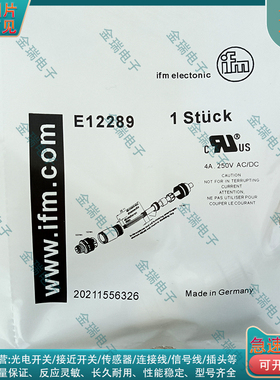 替代 插头 E12289 E12354 E12287 E12353 E12355 E12261 E12356