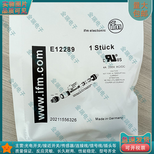 中国传感器配件E12289