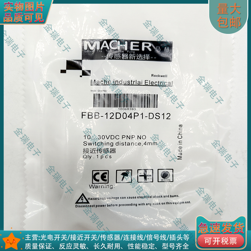 中国接近开关电感式FBB-12D04P1