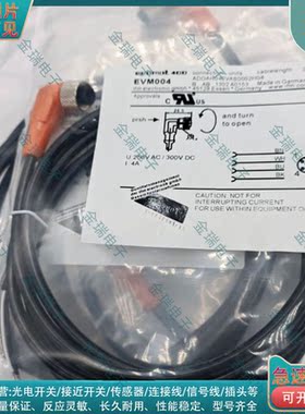 全新 替代 延长线EVM004 EVM002 EVM050 EVM008 EVM009 EVM003