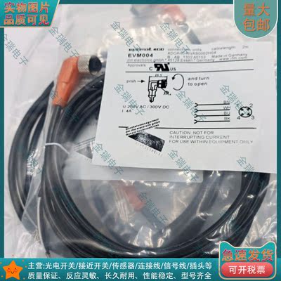 全新 替代 延长线EVM004 EVM002 EVM050 EVM008 EVM009 EVM003