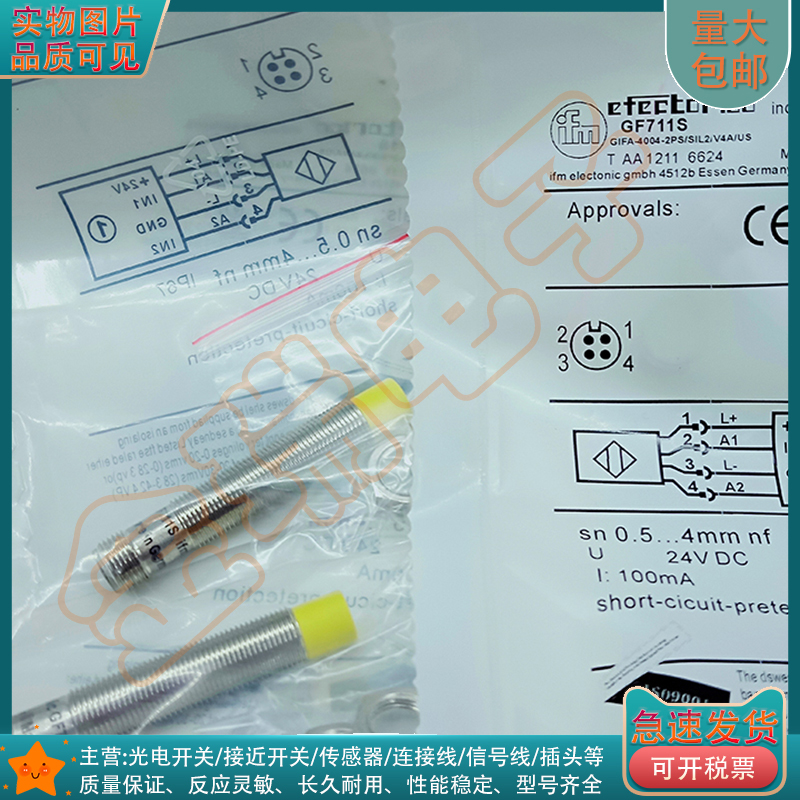 易福门接近开关F854SGF711S
