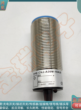 接近开关 CNJ-A30M-10AL8 CXJ-A18M-5APLI-3 CNJ-A12-4ALB传感器