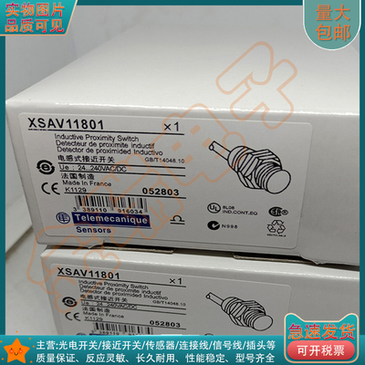 全新速度开关XSA-V11801 XSAV11801 11373 12373 12801测速传感器