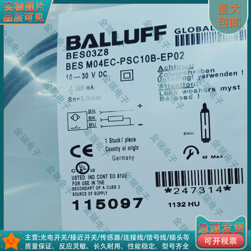 中国接近开关电感式BES03Z8