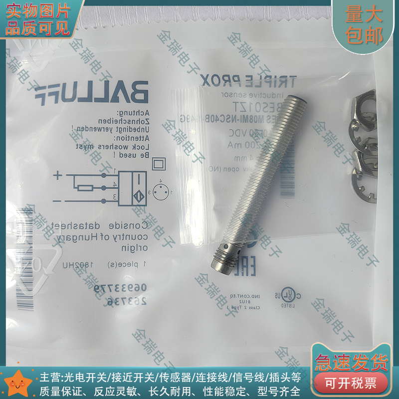 BES01ZT 替代用 电感式接近开关 BES M08MI-NSC40B-S49G 传感器