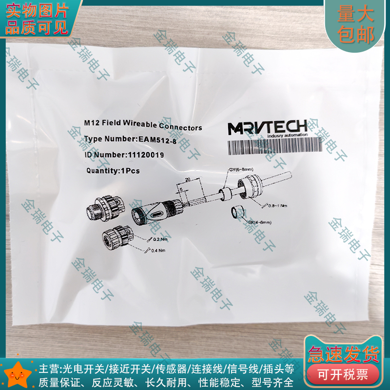 中国EAM512-8接近开关传感器