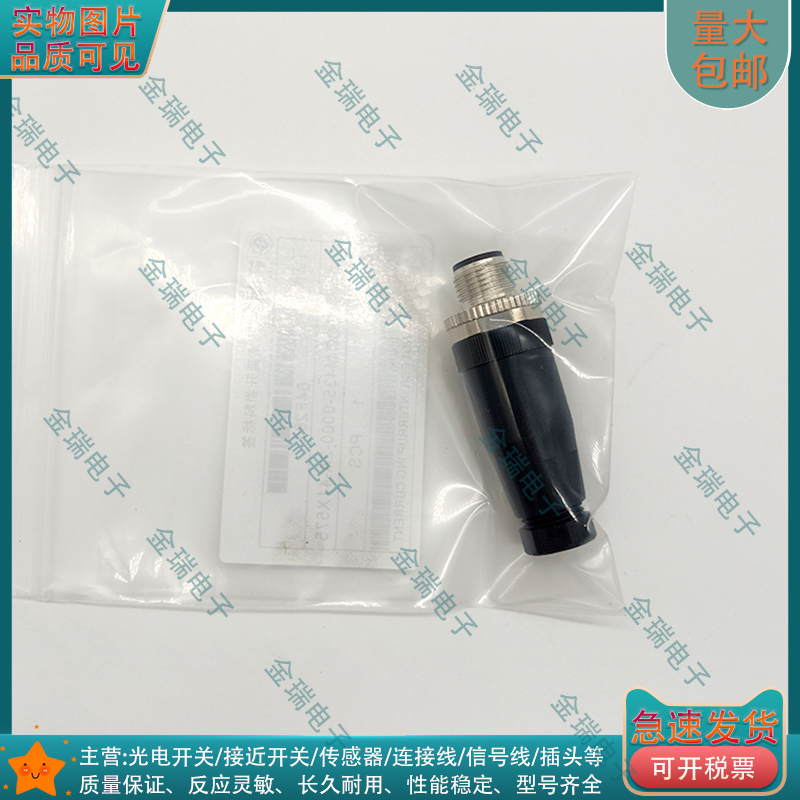 中国插头现场连接器SAF322-5