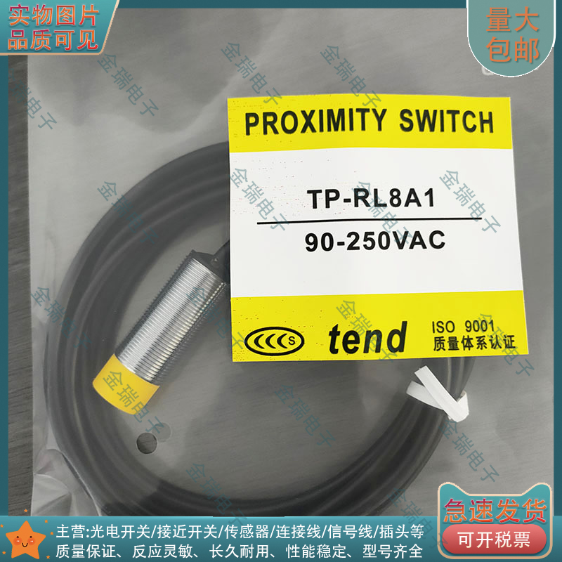 替代 电感式接近开关 TP-RL8A1 N1 N2 P1 P2  A2交流220V 常开型
