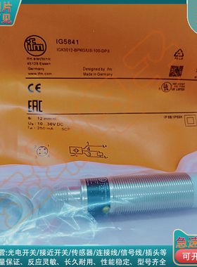 替代 电感式接近开关IG5842 IG5841 IG5846 IG5843 IG5844传感器