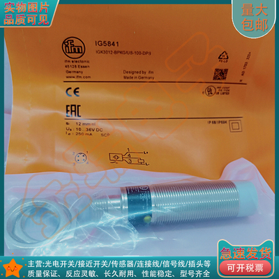 易福门电感式接近开关