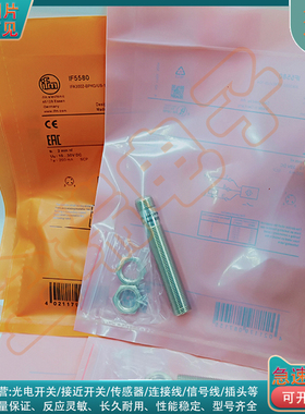 全新 电感式接近开关 IF5580 IF5586 IF5597 IF5598 IF5594传感器