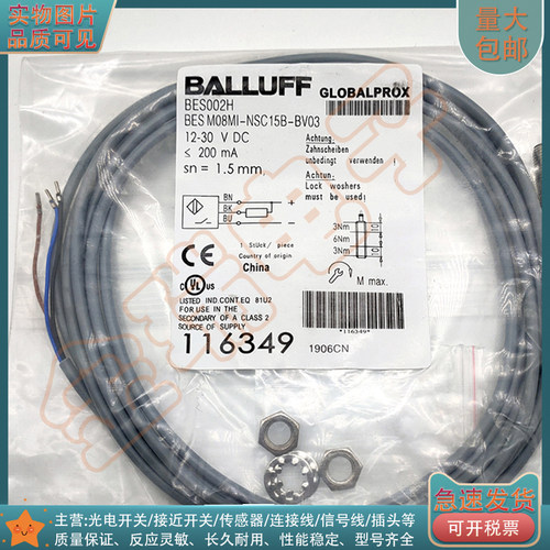 全新电感式接近开关BES002H BES M08MI-NSC15B-BV03传感器NPN常开