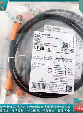 接近开关延长线EVC057 VDOGH050MSS0001H05STGH050MSS EVC058 059