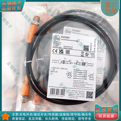 易福门EVC057接近开关连接线