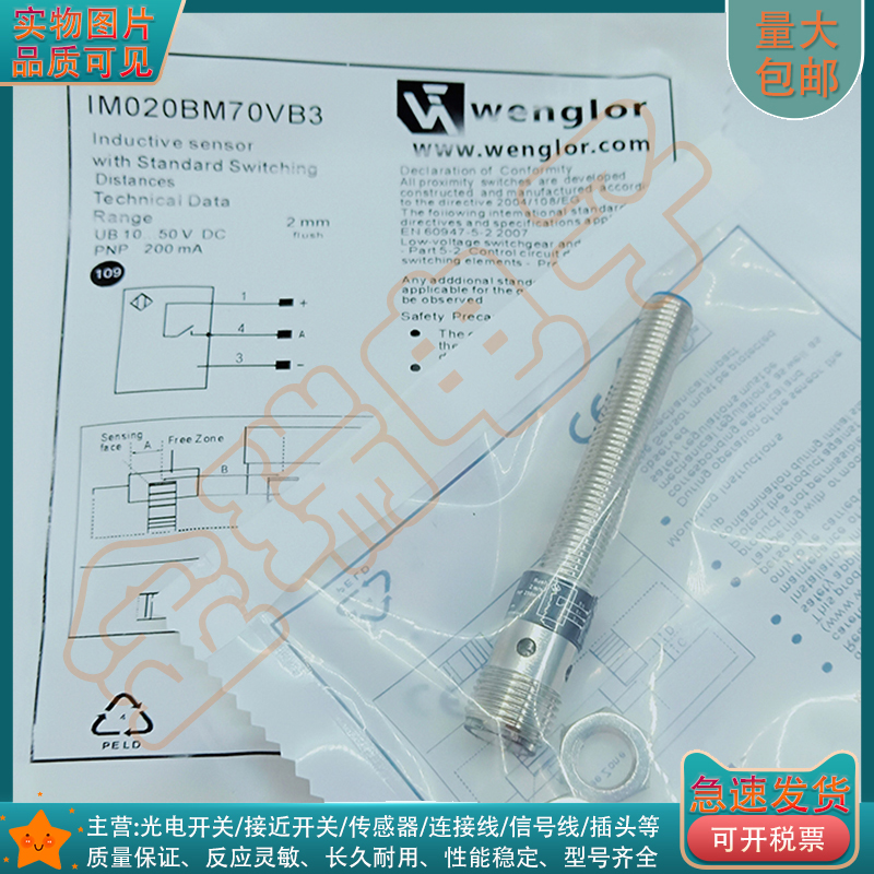 全新IB040BM46VB3威格勒WELGLOR接近开关 VB8/IM020BM45VD6传感器 电子元器件市场 传感器 原图主图