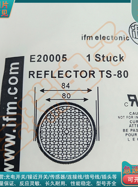 光电开关反射镜E20005 E20003 E20004 E20722 E20744传感器反光板