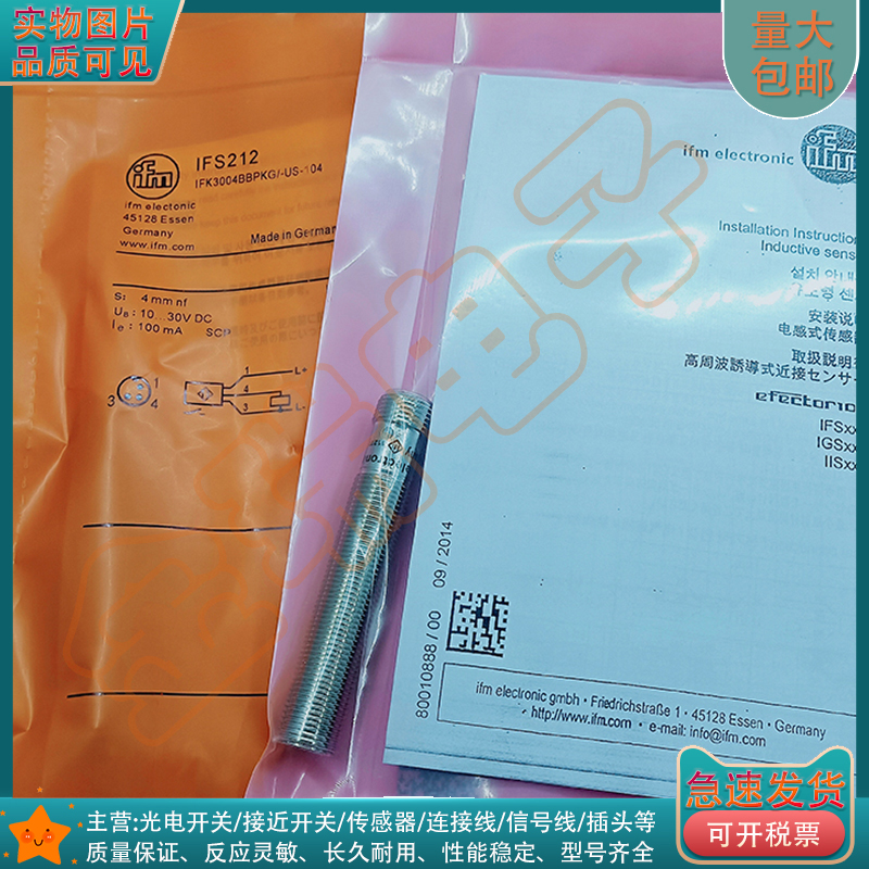 全新接近开关传感器接近开关