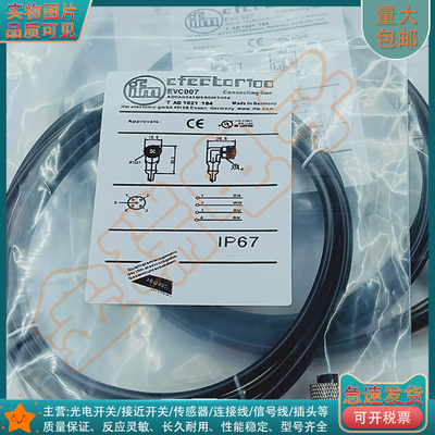 光电/接近开关EVC007 EVC468 EVC008 EVC009 EVC129 EVC130延长线