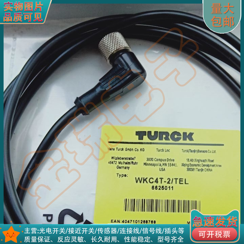 高品质4芯M12插头延长线WKC4.4T-2/TEL RKC4T-5/TEL PKW3M-5/TXL