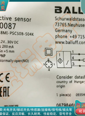 M18电感式接近开关BES0087 BES M18MI-PSC50B-S04K接插件型传感器