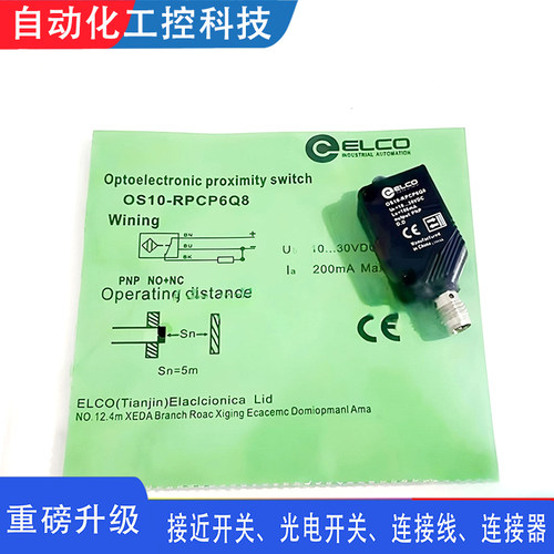 ELCO宜科OS10-RPCP6Q8 AK350CN6 AK350CP6 AKL150CN6光电开关