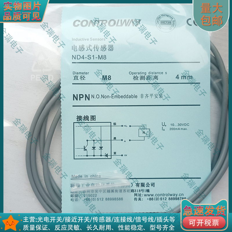 中国接近开关电感式ND4-S1-M8