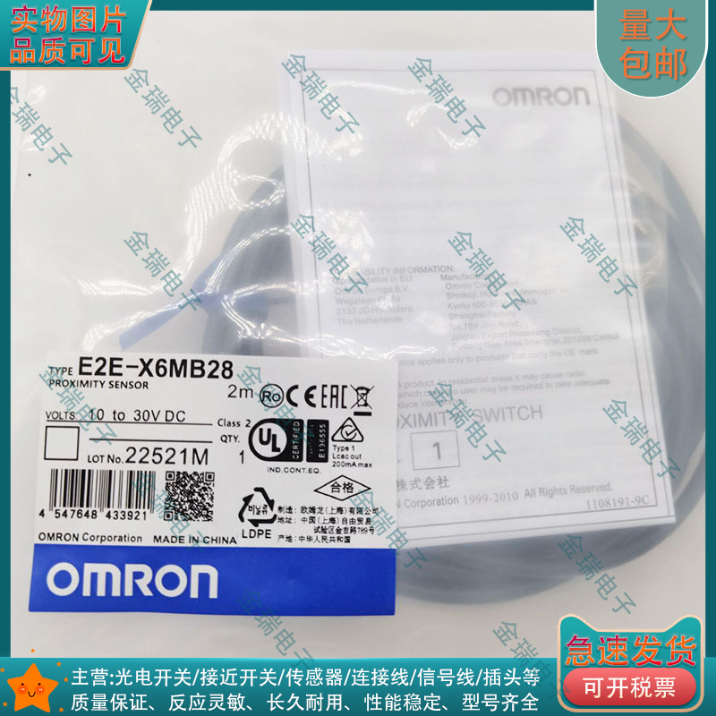 全新 E2E-X6MB28 E2E-X6MB1D8-M5 X6MC18-M5 X6MC28-M5接近开关