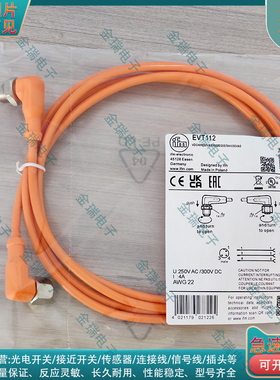 延长线EVT112  VDOAH030VAS0002E03STAH030VAS EVT109 110 传感器