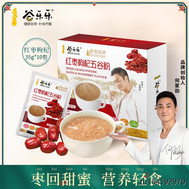劲家庄红枣枸杞五谷粉燕