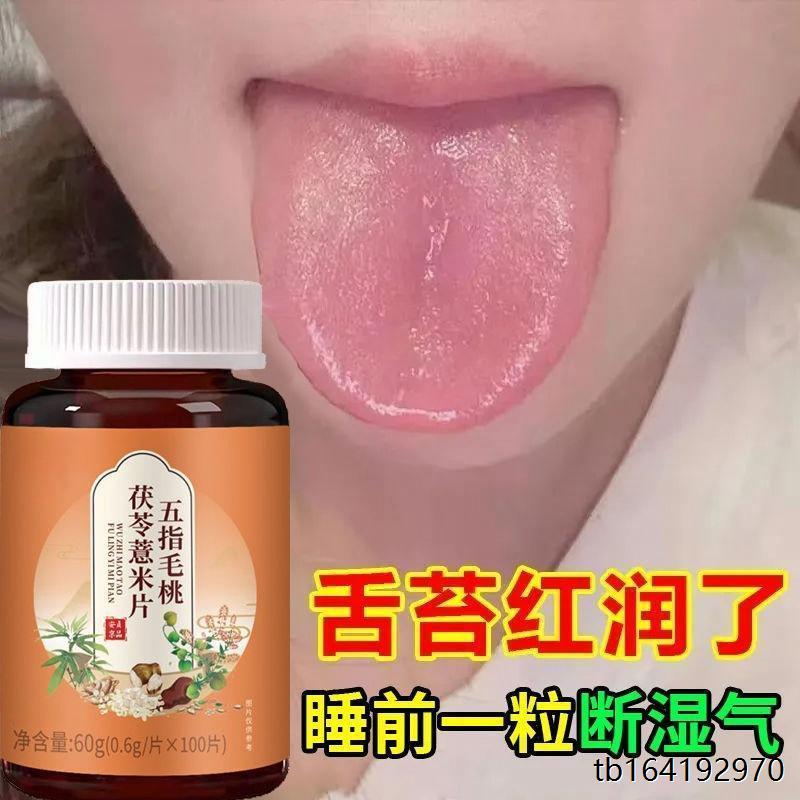 舌头有齿痕舌苔白厚腻发