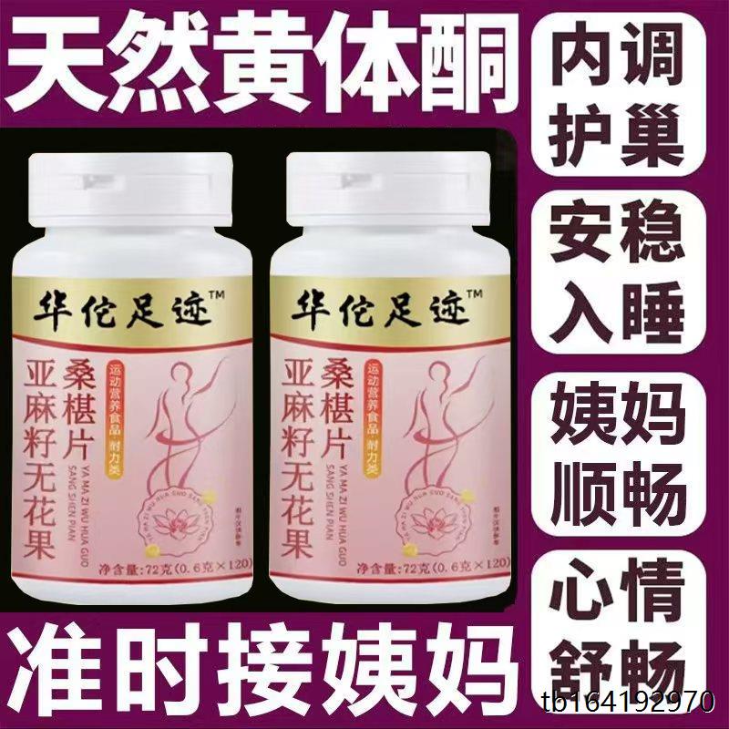 亚麻籽无花果桑葚片天然