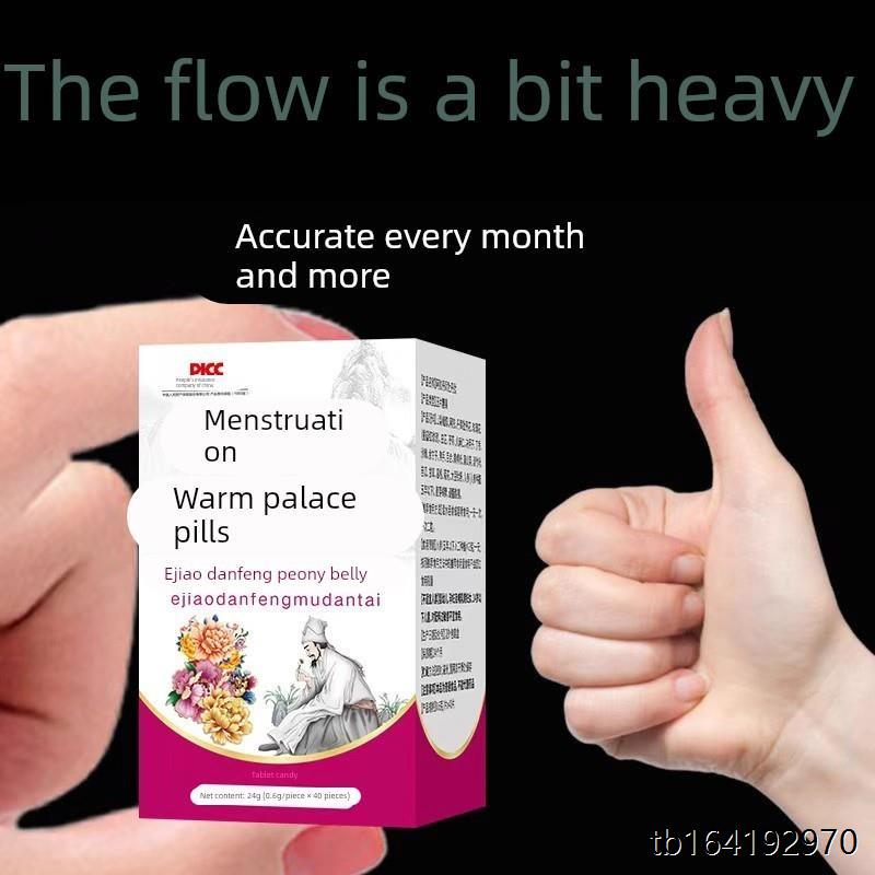 宫寒暖宫月经量少大姨妈