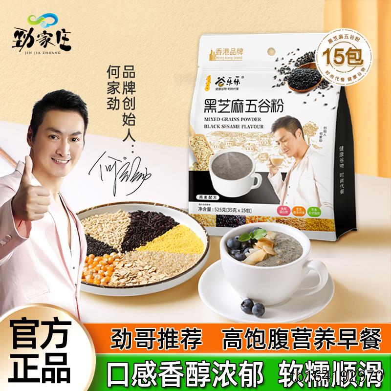 【何家劲推荐】庄黑芝麻