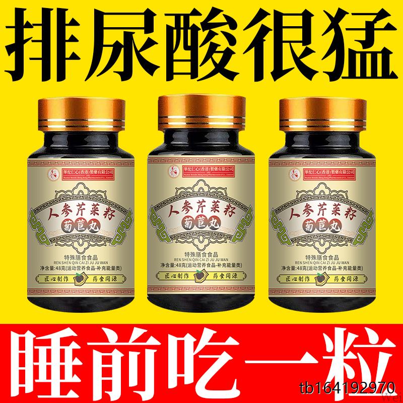 【酸不在高】正品人参芹