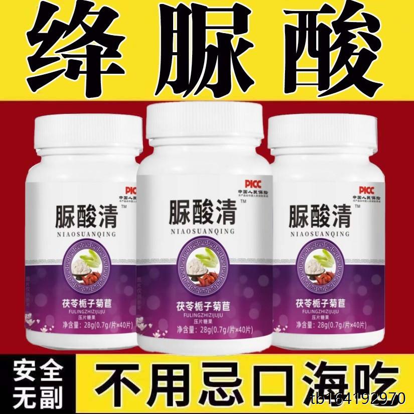 高脲尿酸清茯苓菊苣栀子