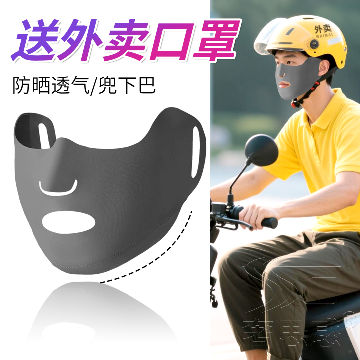 男士夏日遮阳露嘴鼻透气口罩