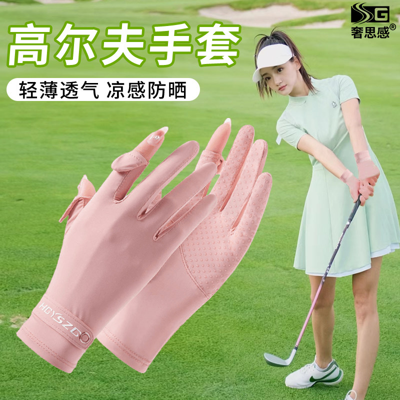 高尔夫手套露指夏季防晒女薄款冰丝触屏开车骑行防滑长款透气健身