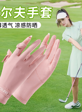 高尔夫手套露指夏季防晒女薄