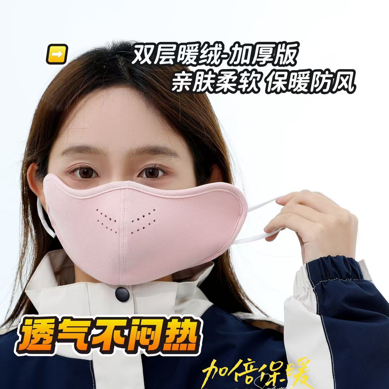 保暖口罩防风防寒成人面罩