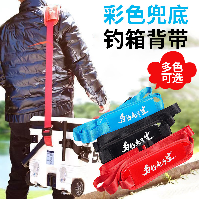 钓箱背带通用多功能加厚垫肩卡扣自动伸缩达瓦钓箱配件渔具用品