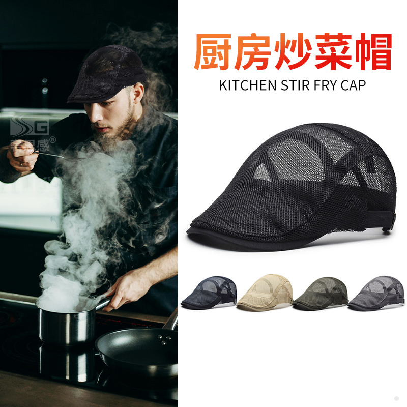 夏天薄款男士鸭舌帽网眼透气遮阳前进帽厨师贝雷帽休闲工作太阳帽