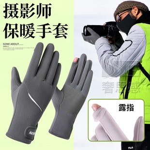 露二指手套男女冬季保暖冬天专业拍摄像单反相机拍照摄影师专用
