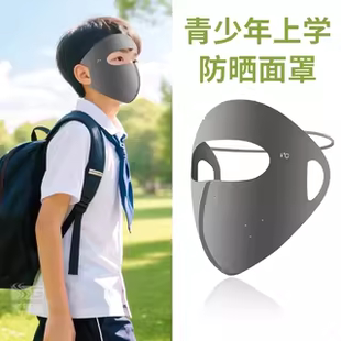 夏天青少年男生户外脸部防晒面罩骑自行车上学儿童遮全脸坐电动车
