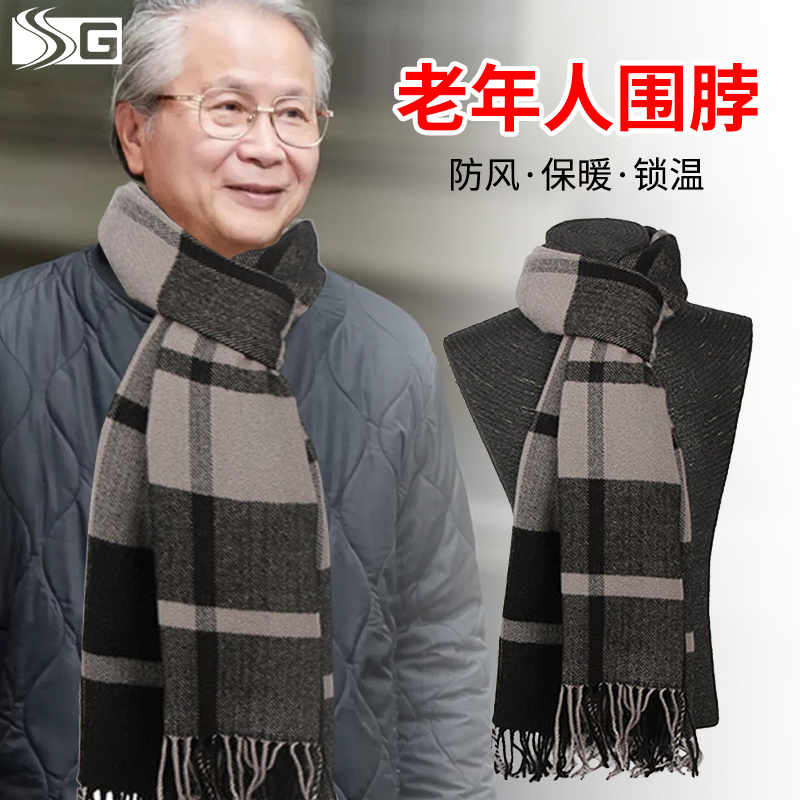 男围巾加厚中老年人冬季