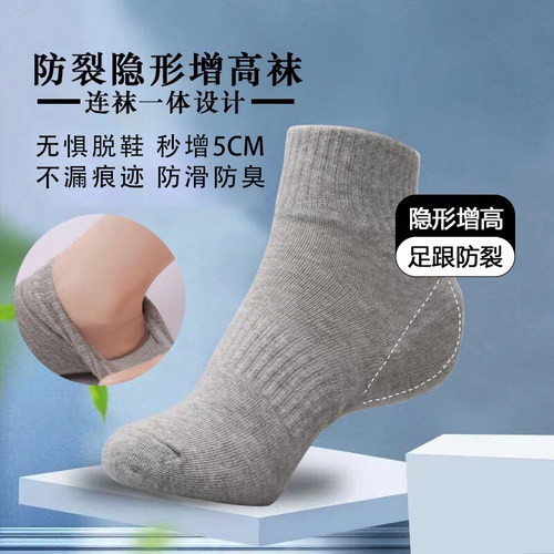 增高神器内增高袜子一体硅胶鞋垫